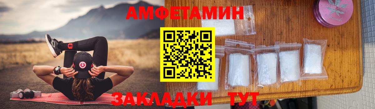 АМФ  Вход с VPN  Щёлково  АМФЕТАМИН 98% 