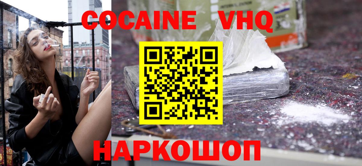 Cocaine FishScale  Вход с VPN  что такое наркотик  Щёлково  КОКАИН Колумбийский 