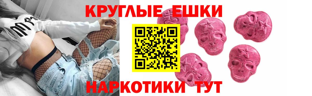 Щёлково  Экстази бентли  Вход с VPN  дарнет шоп  Экстази круглые 