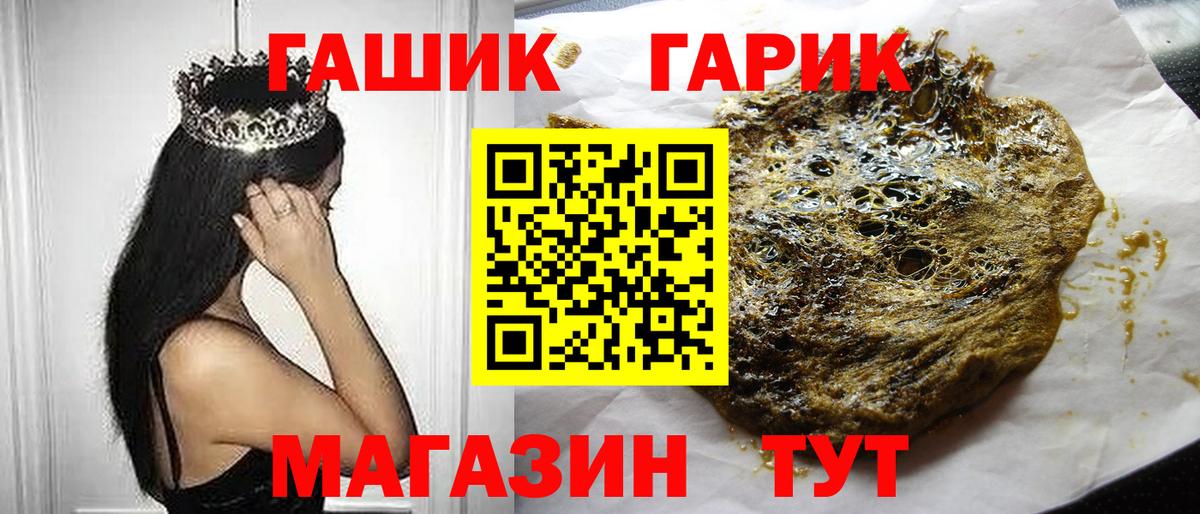 ГАШИШ AMNESIA HAZE  ГАШ hashish  ГАШИШ  Щёлково  Вход с VPN 