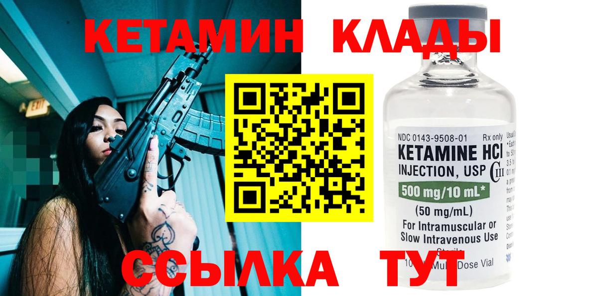 Кетамин ketamine Щёлково