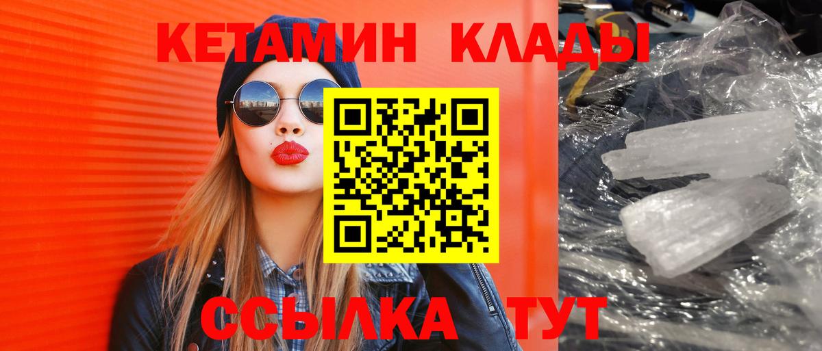 Щёлково  Кетамин ketamine  Вход с VPN 