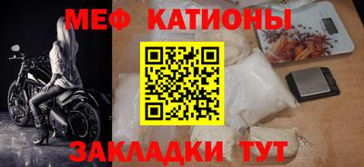 мяу мяу кристалл Бузулук