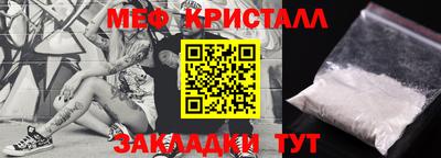 мяу мяу кристалл Бузулук