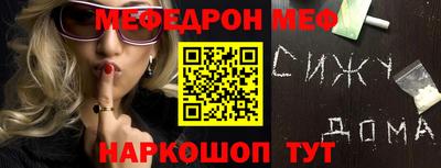 мяу мяу кристалл Бузулук