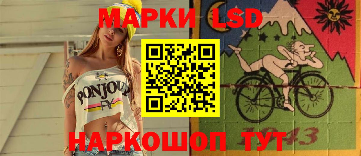 Лсд 25 экстази кислота  blacksprut ТОР  Лсд 25 экстази  Щёлково  Вход с VPN 