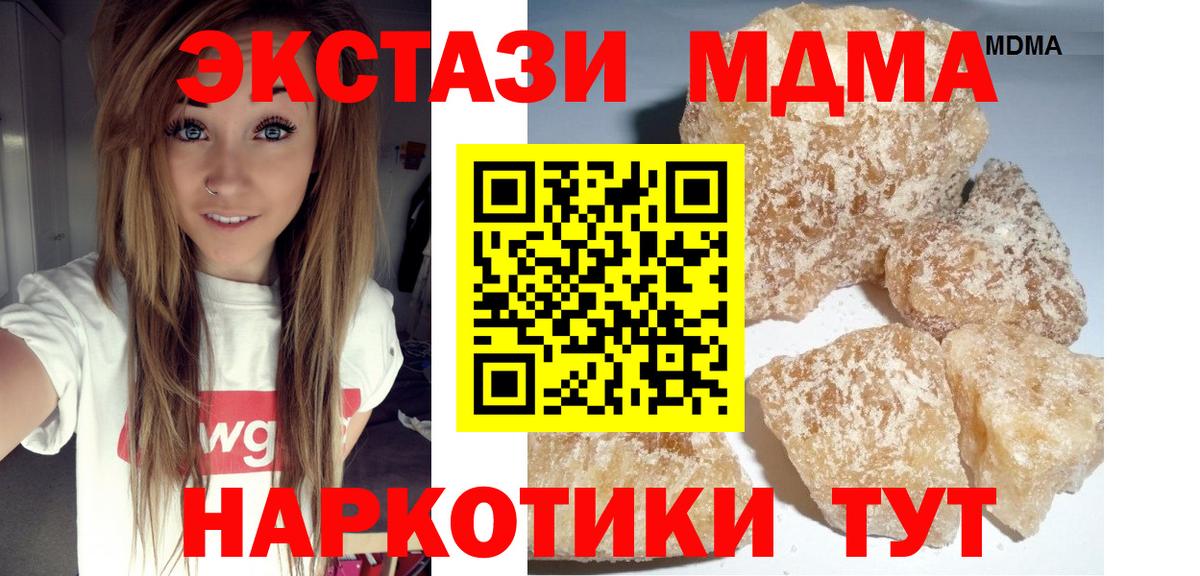 MDMA Molly Щёлково