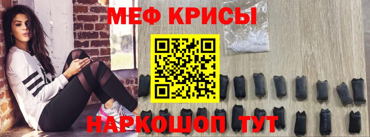 Мефедрон  Вход с VPN  МЕФ mephedrone  Щёлково  МЯУ-МЯУ мяу мяу 
