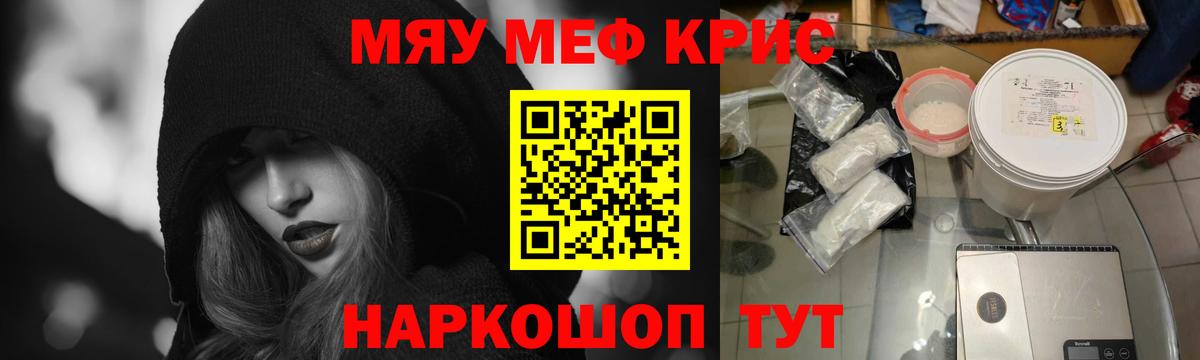 Мефедрон мука Щёлково