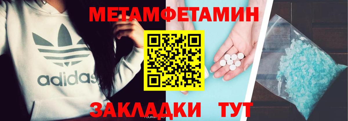 Первитин Декстрометамфетамин 99.9% Щёлково