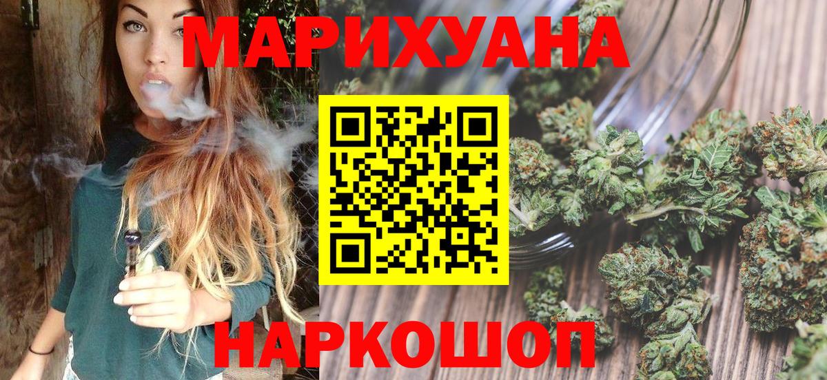 Шишки марихуана сатива Щёлково
