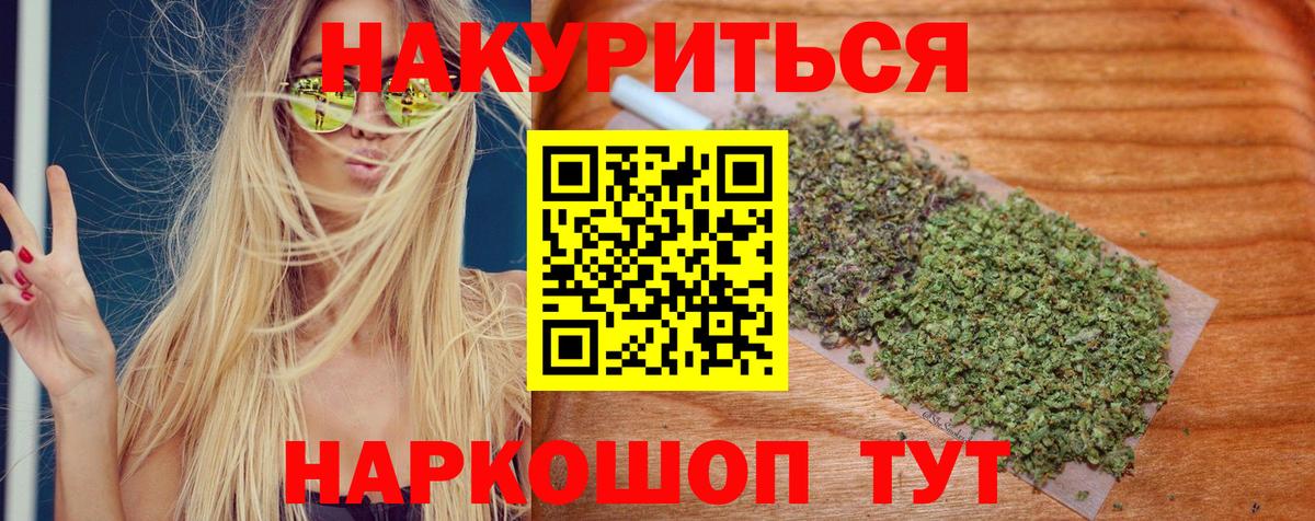 Бошки марихуана семена  Бошки марихуана планчик  МАРИХУАНА Ganja  Щёлково  Вход с VPN 